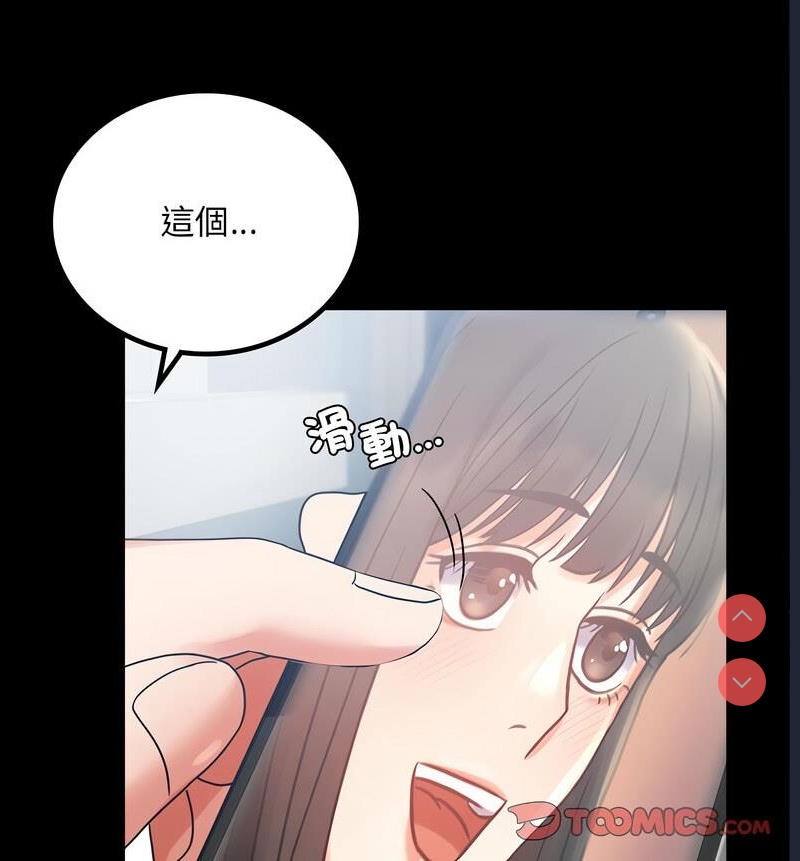 背叛的开始 第26话 第151页