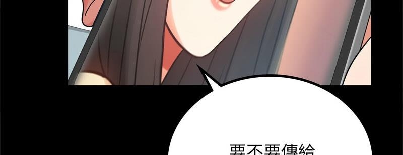 背叛的开始 第26话 第152页