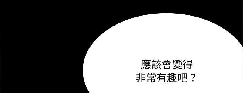 背叛的开始 第26话 第154页