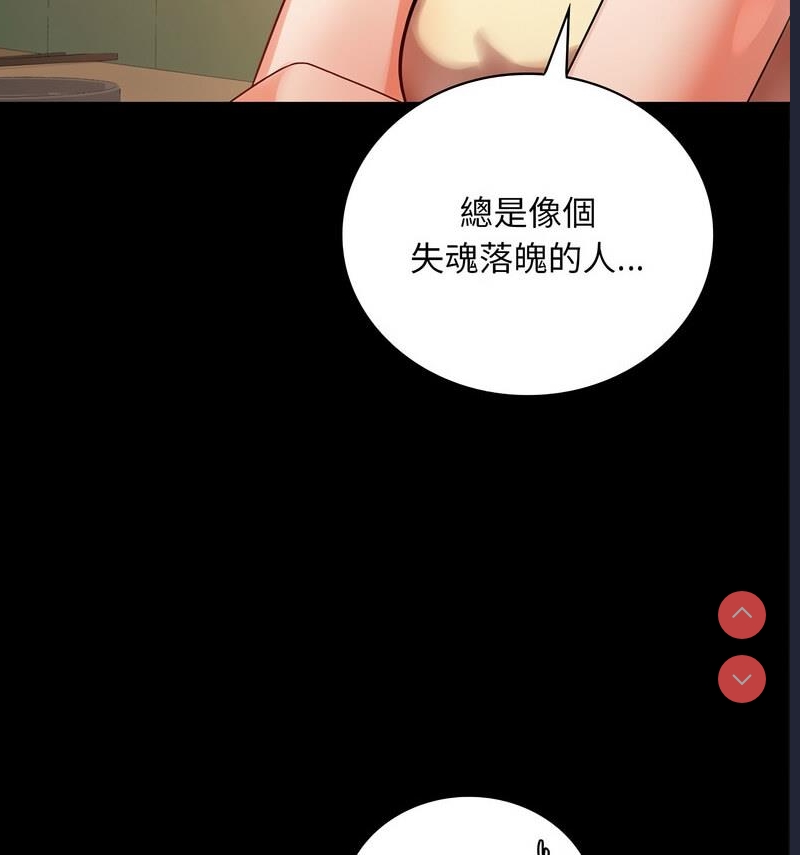 背叛的开始 第26话 第17页