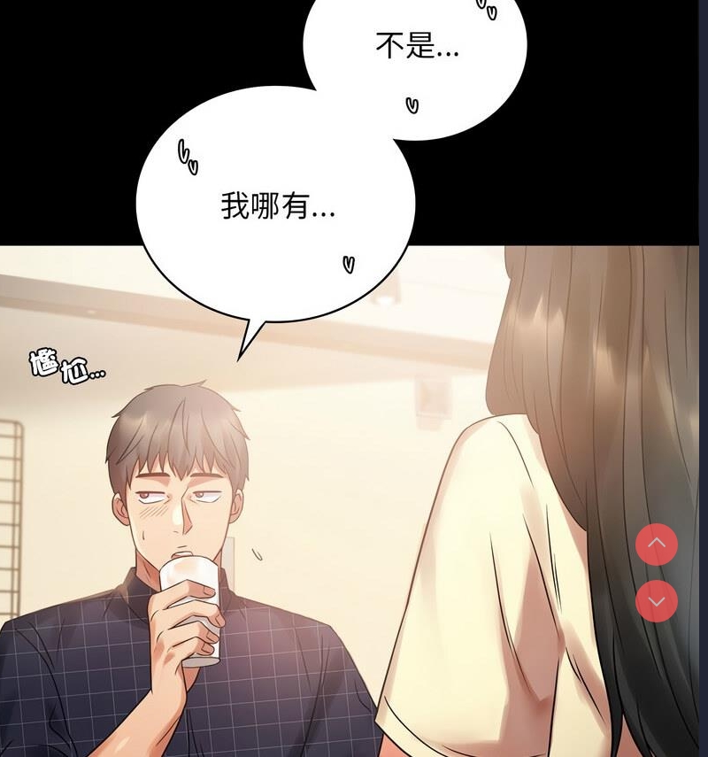 背叛的开始 第26话 第18页