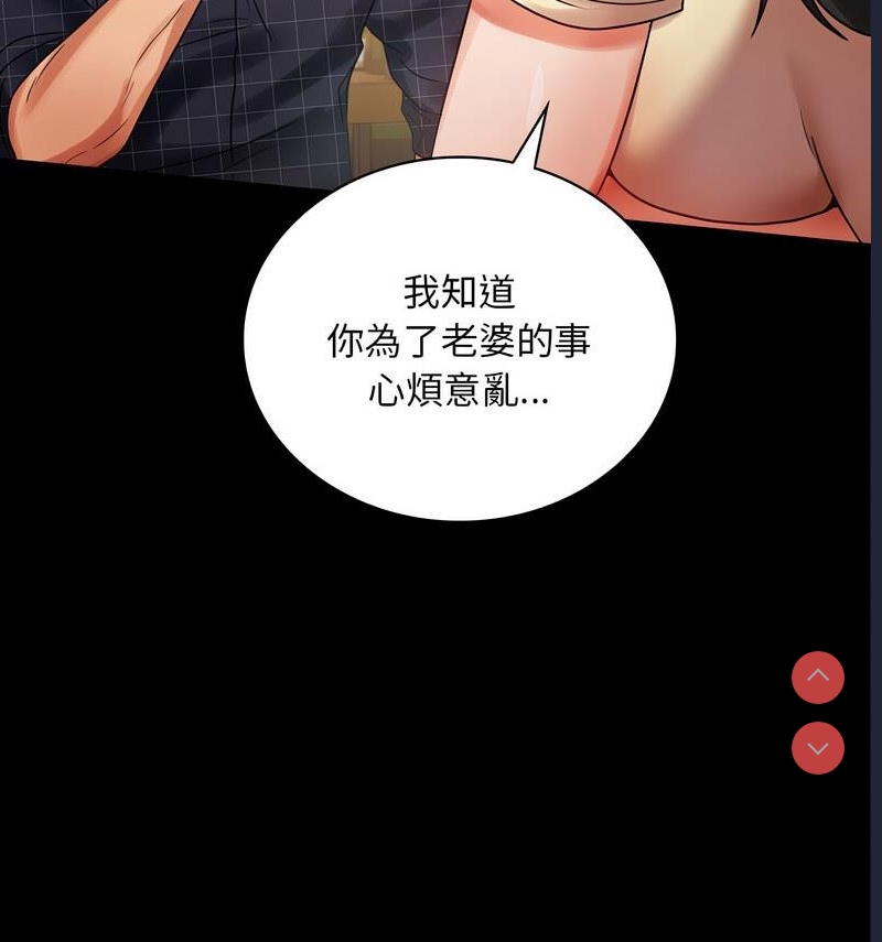 背叛的开始 第26话 第19页