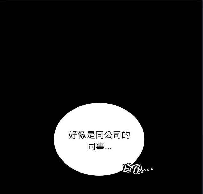背叛的开始 第26话 第2页