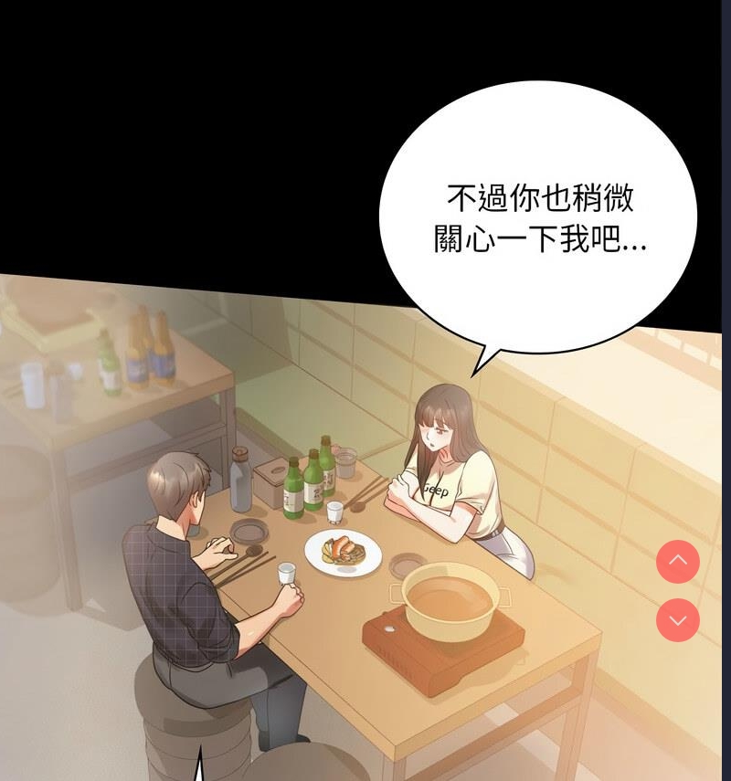 背叛的开始 第26话 第20页