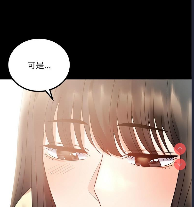 背叛的开始 第26话 第24页