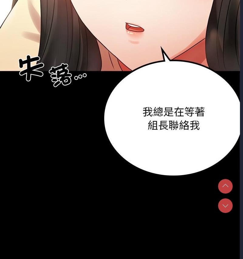 背叛的开始 第26话 第25页