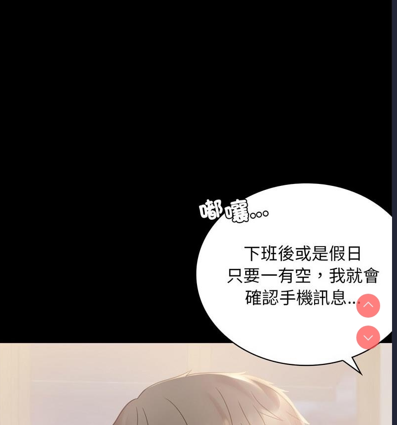 背叛的开始 第26话 第26页
