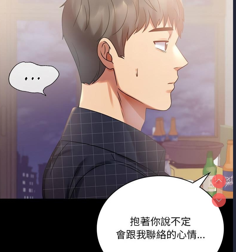 背叛的开始 第26话 第27页