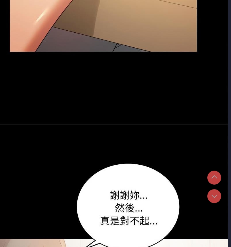 背叛的开始 第26话 第30页