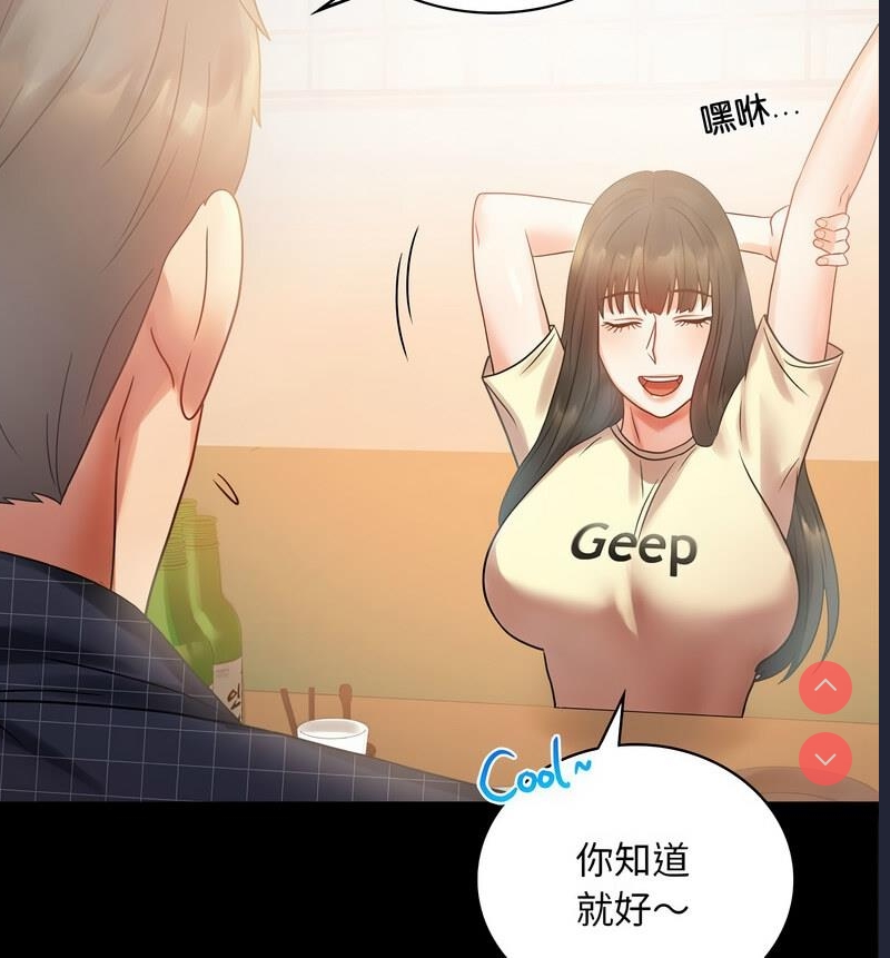 背叛的开始 第26话 第31页