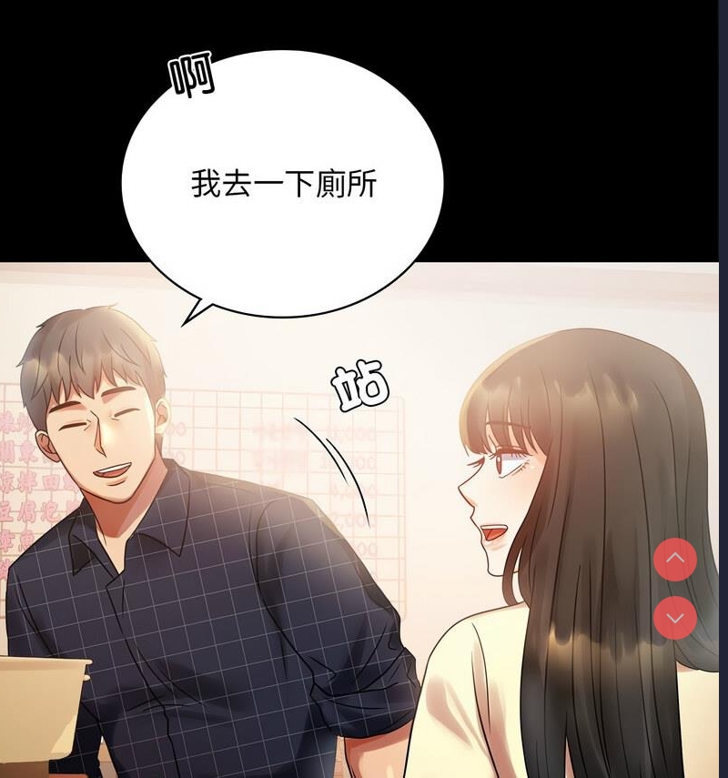 背叛的开始 第26话 第35页