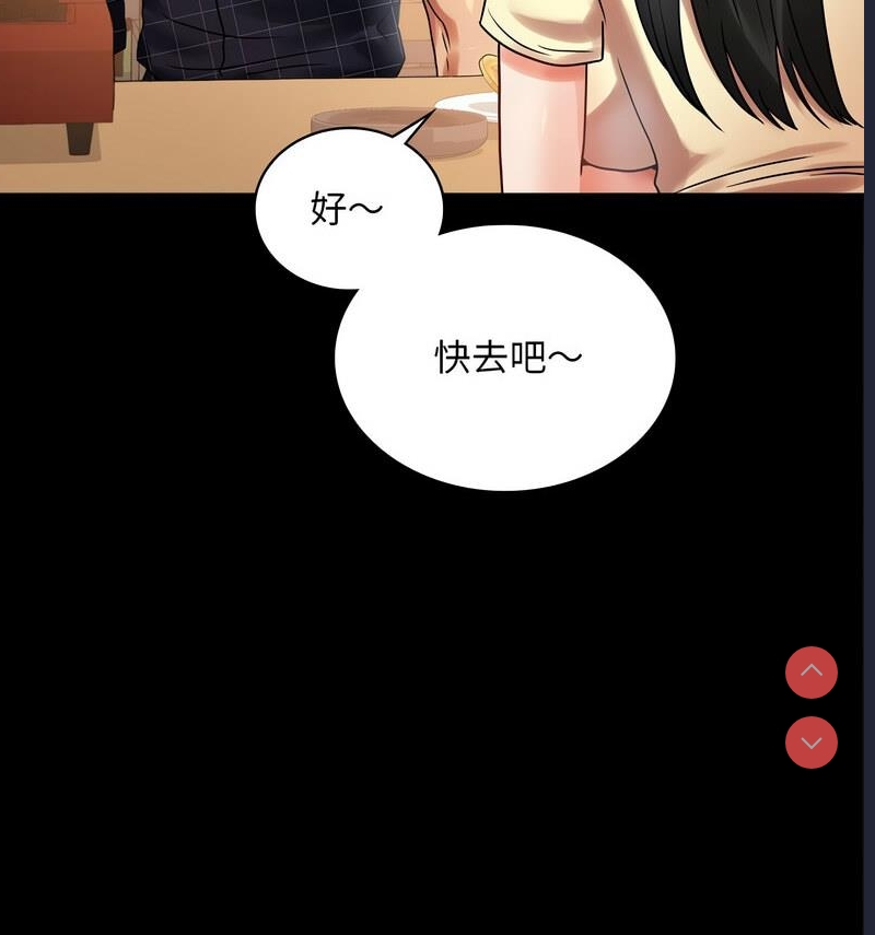 背叛的开始 第26话 第36页