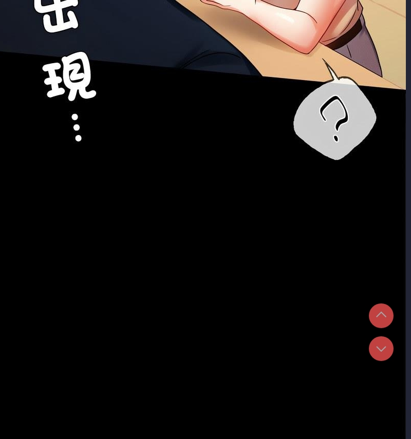 背叛的开始 第26话 第40页