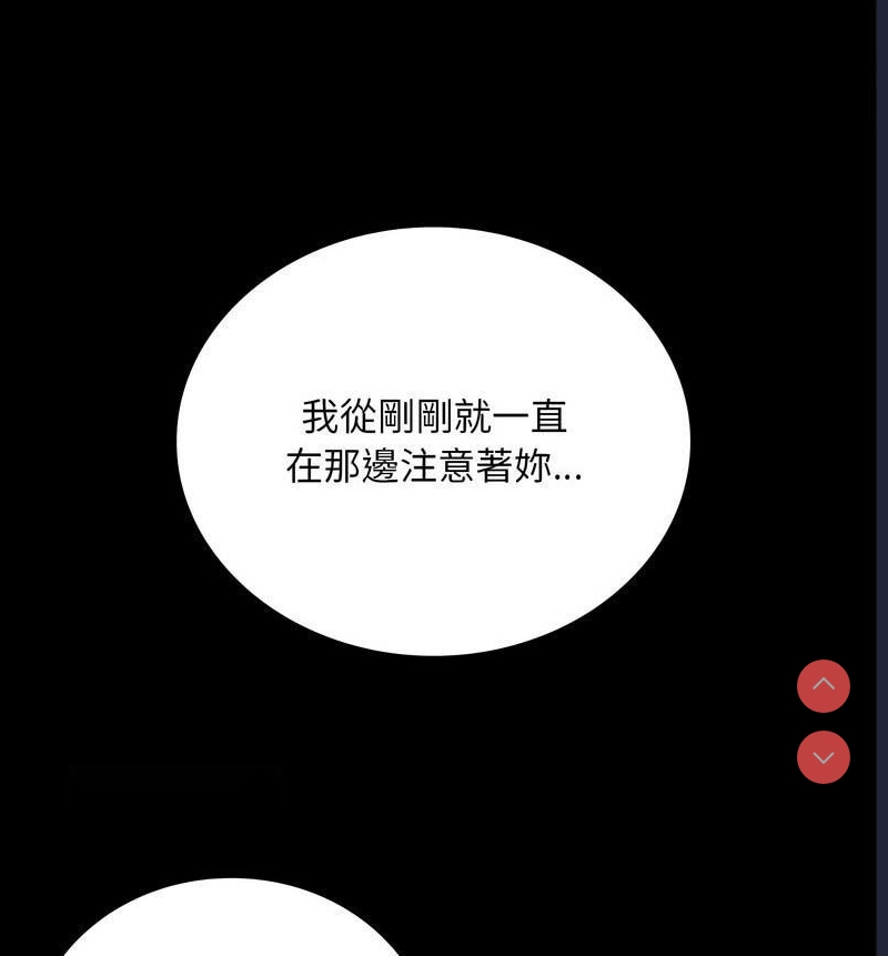 背叛的开始 第26话 第41页