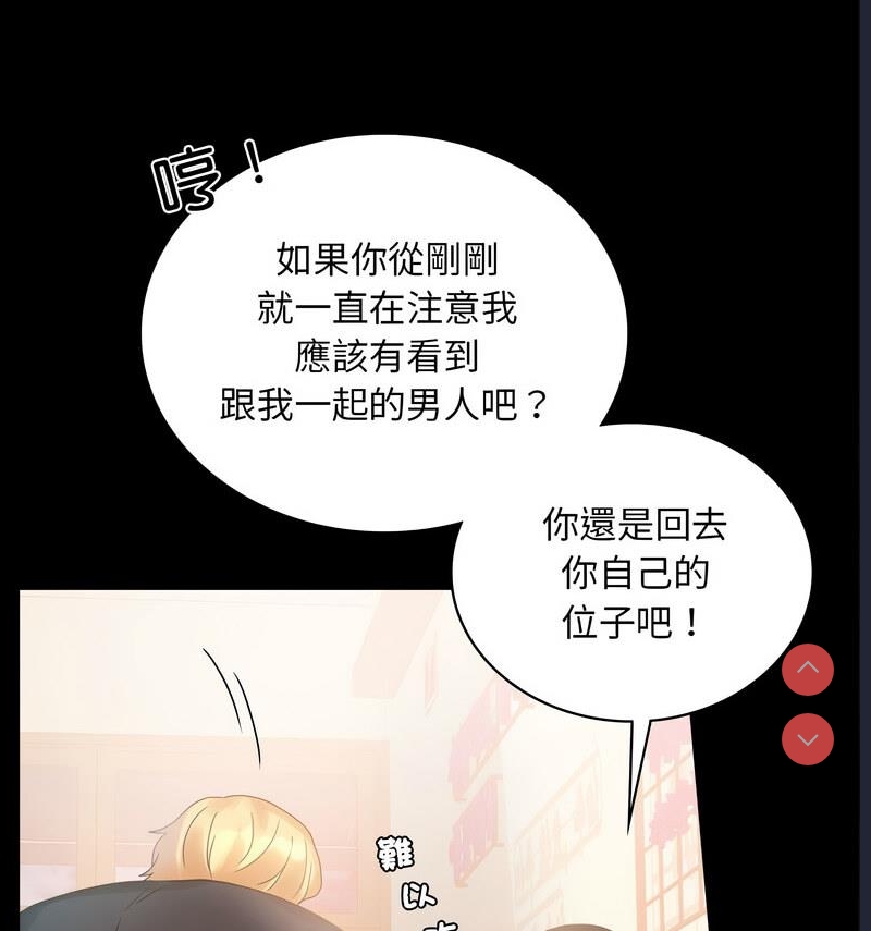 背叛的开始 第26话 第47页