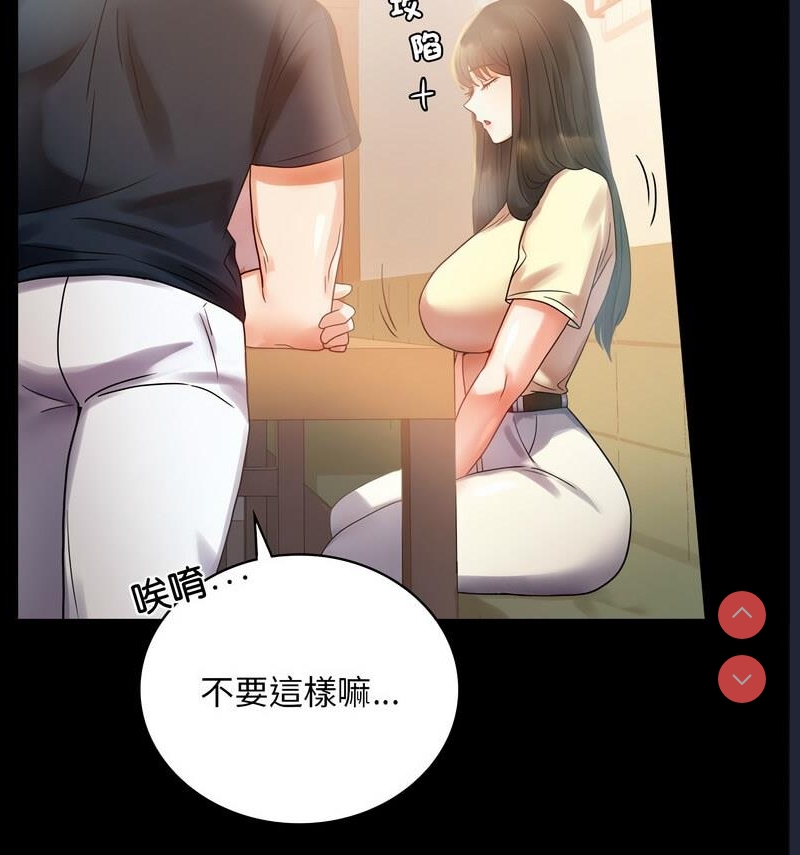 背叛的开始 第26话 第48页