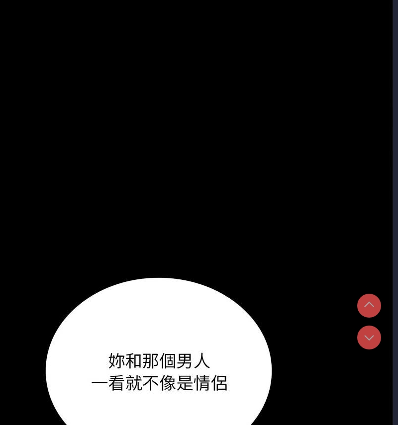 背叛的开始 第26话 第49页