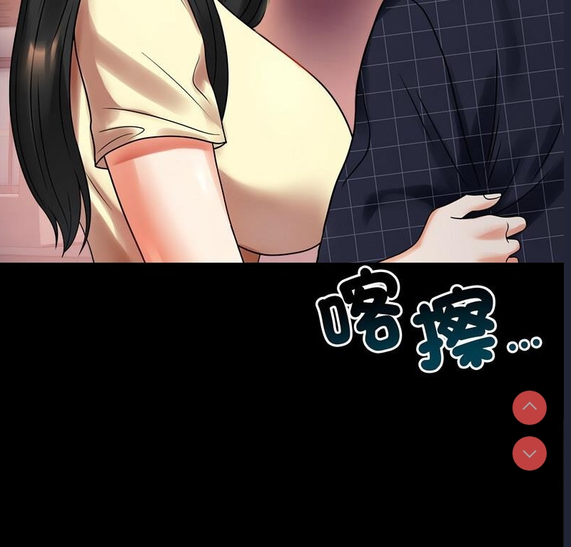 背叛的开始 第26话 第5页