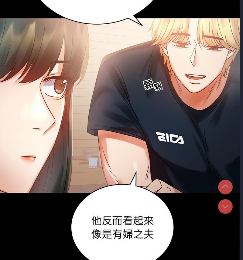 背叛的开始 第26话 第50页