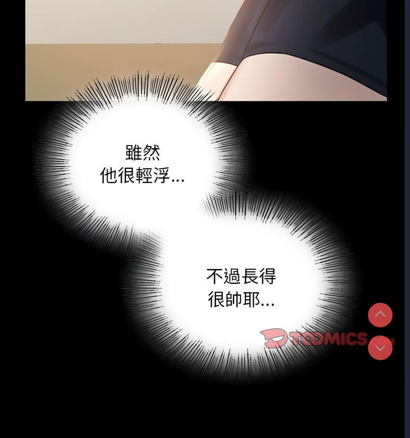 背叛的开始 第26话 第53页