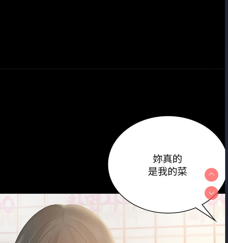 背叛的开始 第26话 第54页