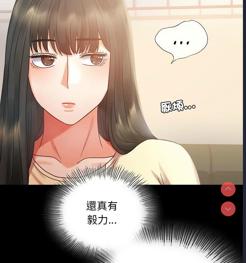 背叛的开始 第26话 第55页