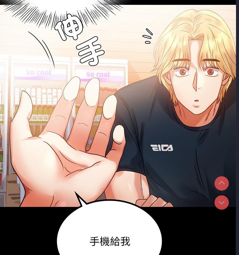 背叛的开始 第26话 第57页