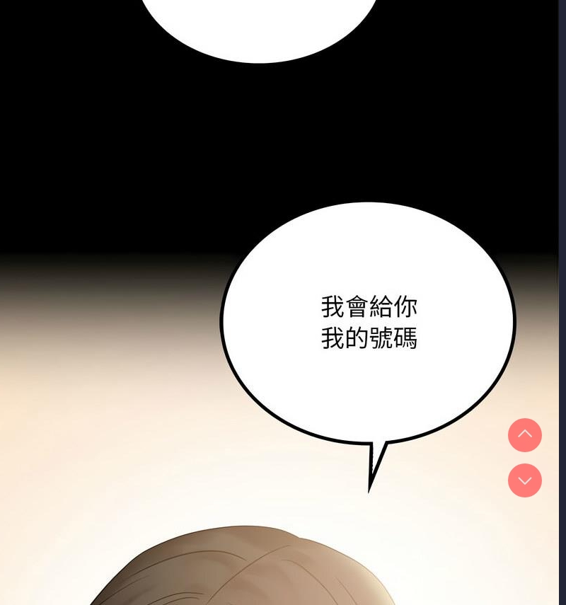 背叛的开始 第26话 第58页