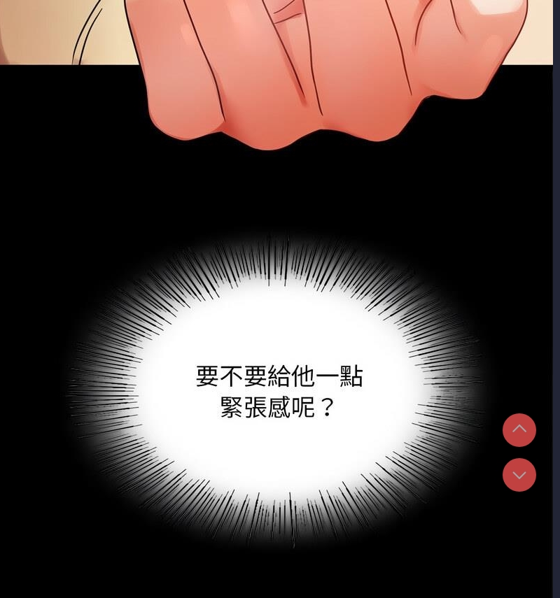 背叛的开始 第26话 第60页