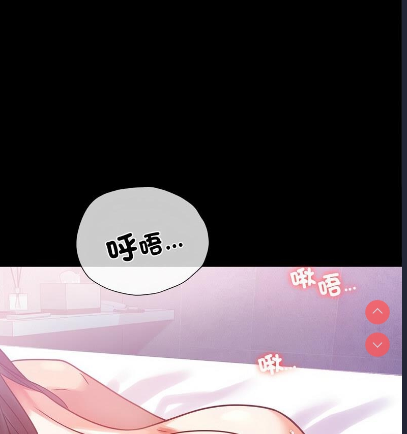 背叛的开始 第26话 第64页