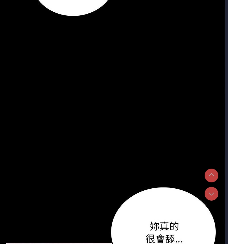 背叛的开始 第26话 第67页