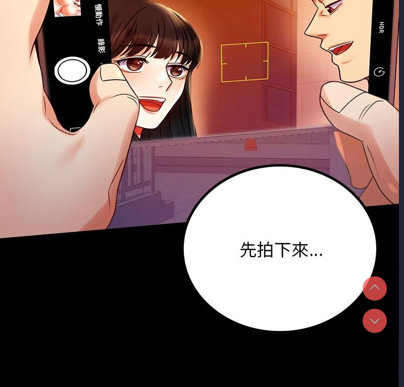 背叛的开始 第26话 第7页