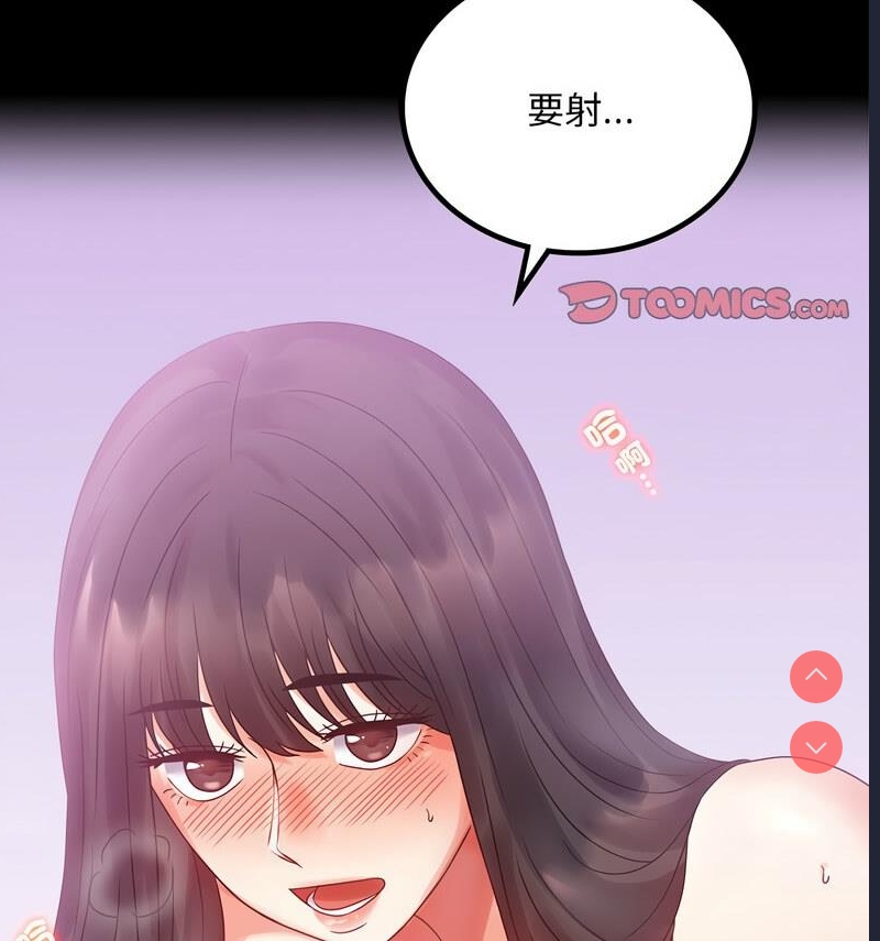 背叛的开始 第26话 第78页