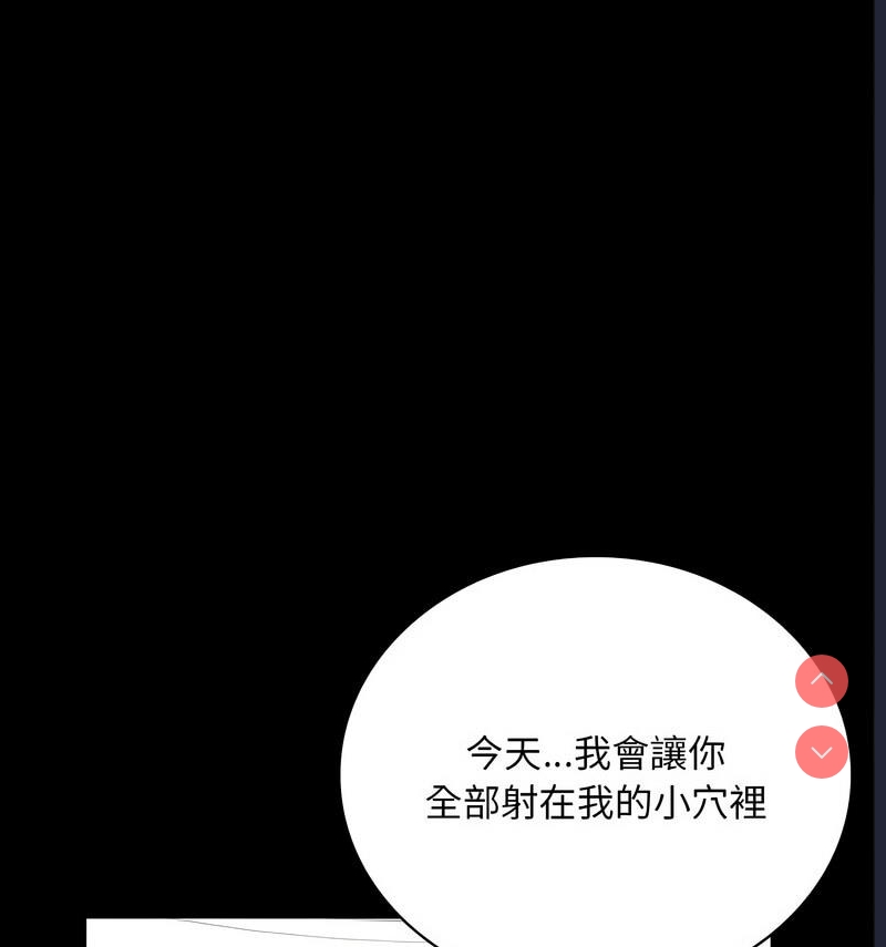 背叛的开始 第26话 第80页