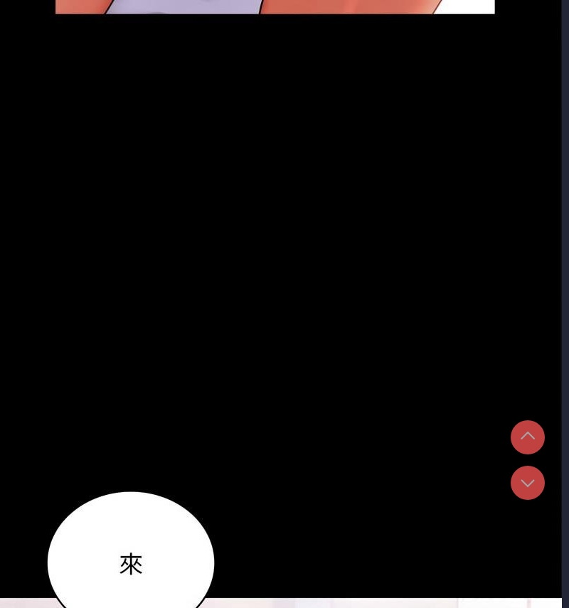 背叛的开始 第26话 第82页