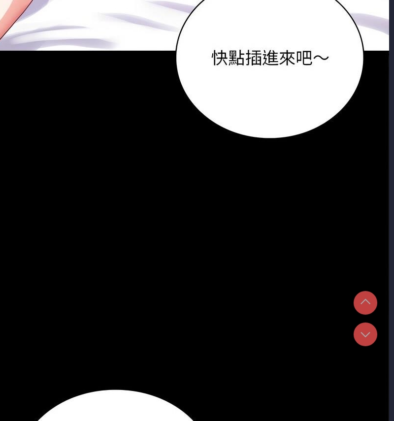 背叛的开始 第26话 第84页