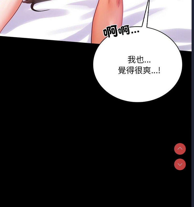 背叛的开始 第26话 第95页