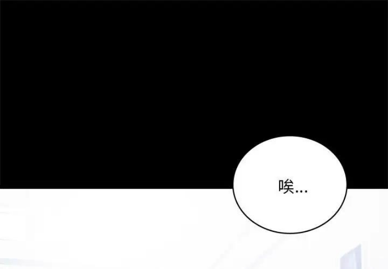背叛的开始 第27话 第1页