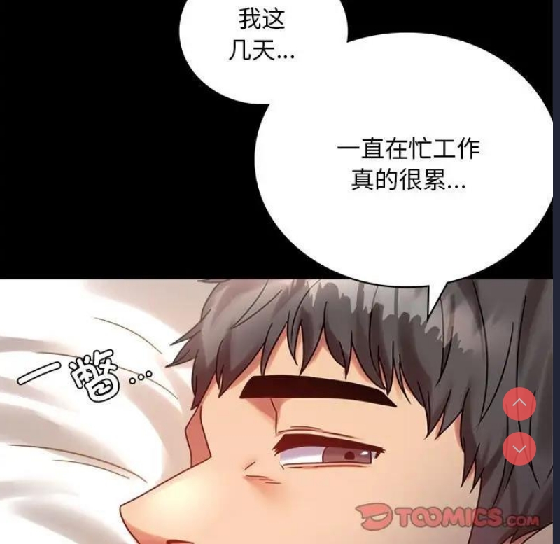 背叛的开始 第27话 第102页