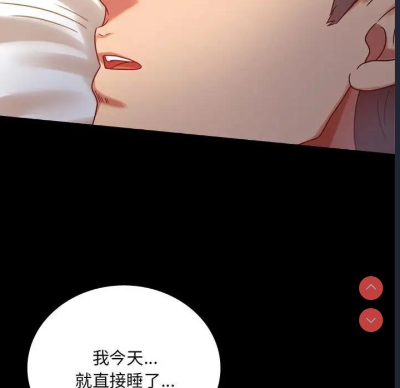 背叛的开始 第27话 第103页