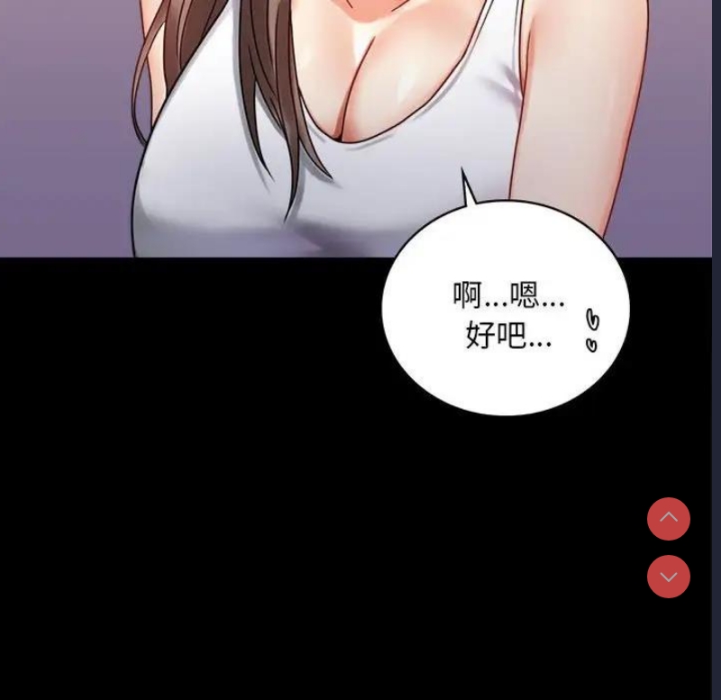 背叛的开始 第27话 第105页