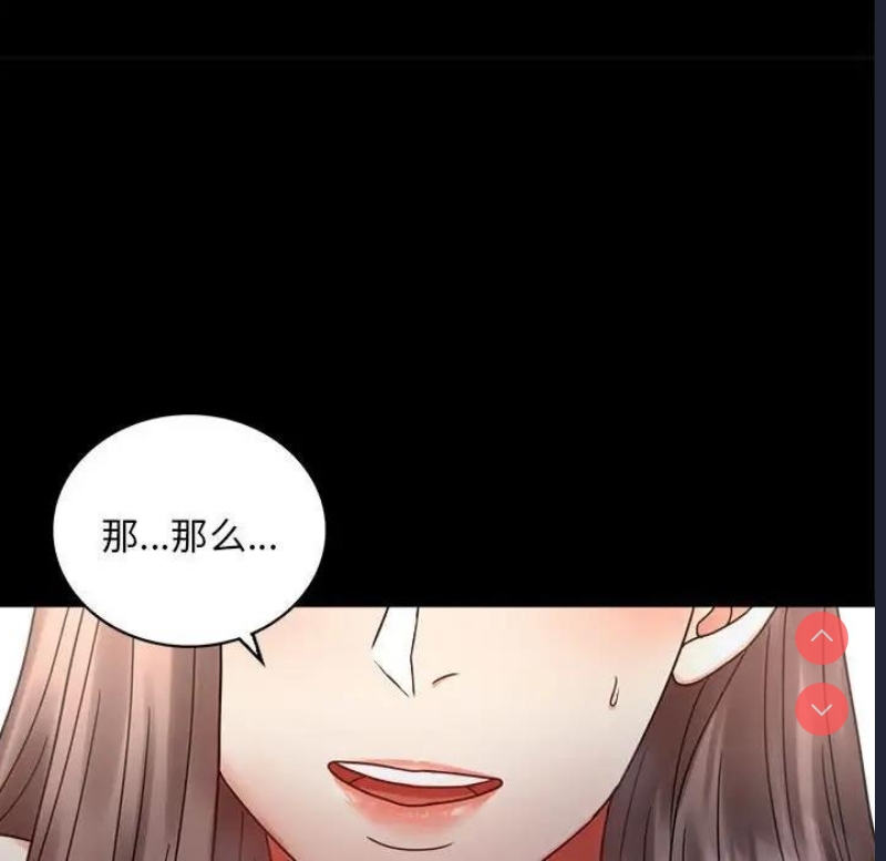 背叛的开始 第27话 第106页