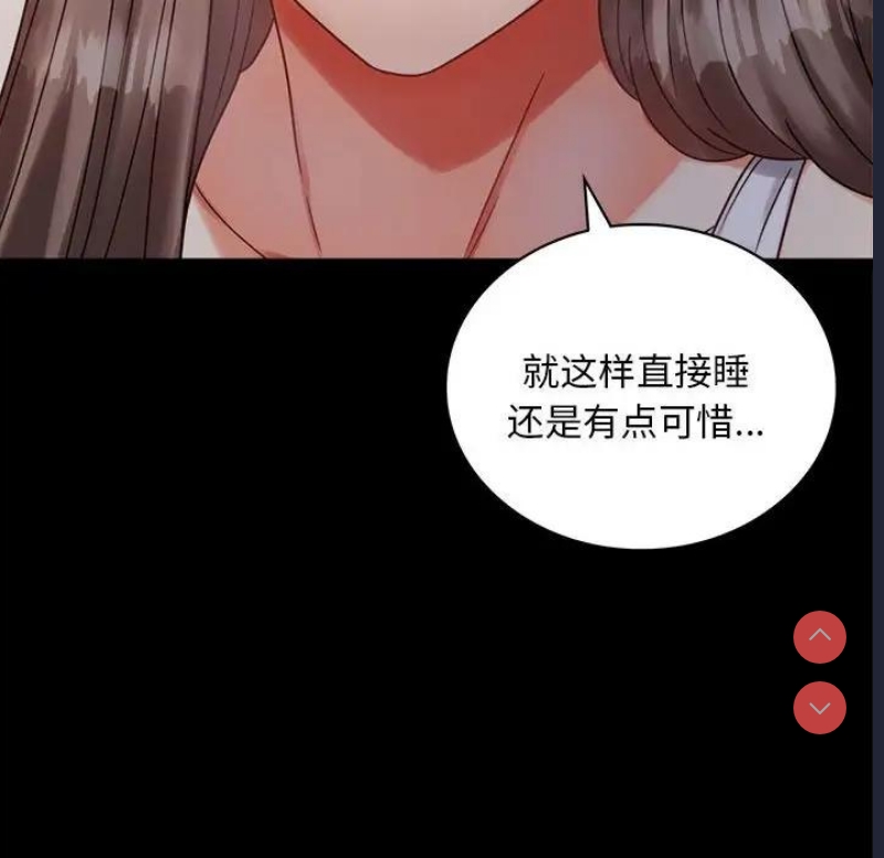 背叛的开始 第27话 第107页