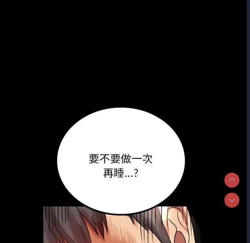 背叛的开始 第27话 第108页