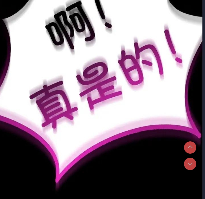 背叛的开始 第27话 第112页