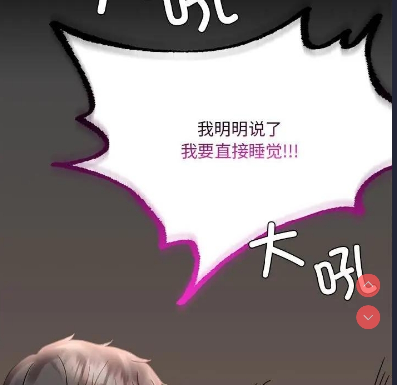 背叛的开始 第27话 第114页