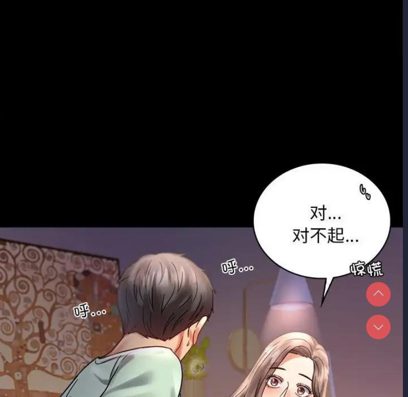 背叛的开始 第27话 第117页