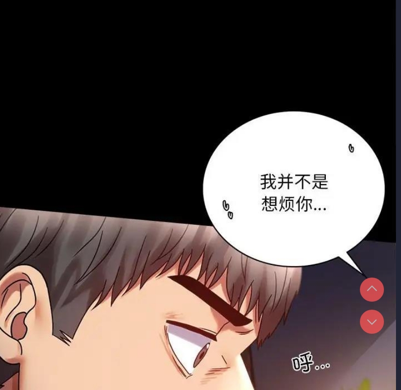 背叛的开始 第27话 第119页