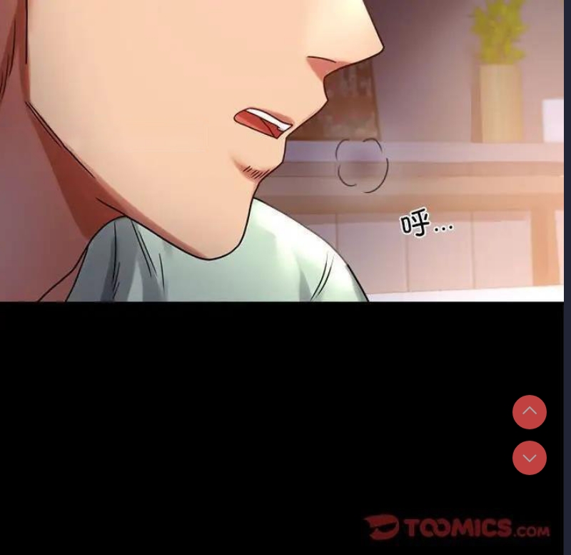 背叛的开始 第27话 第120页