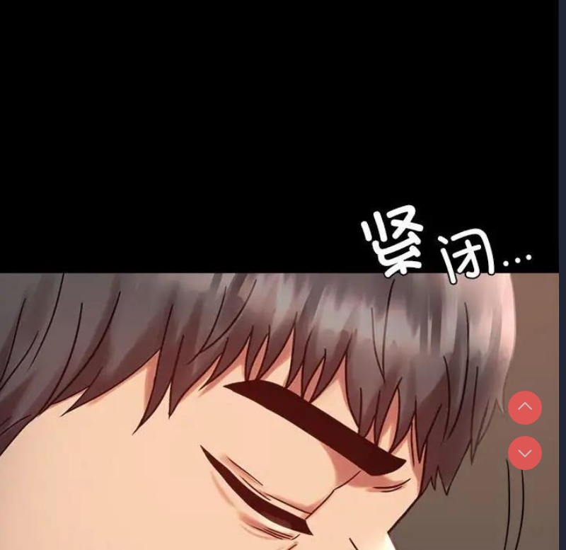 背叛的开始 第27话 第121页